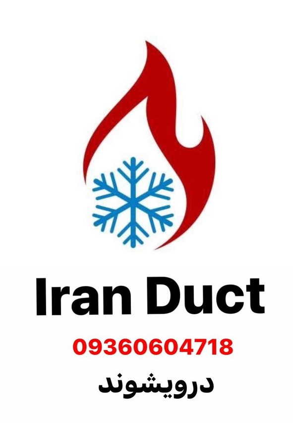 IRAN-DUCT-darvishvand-ایران-داکت-سعید-درویشوند